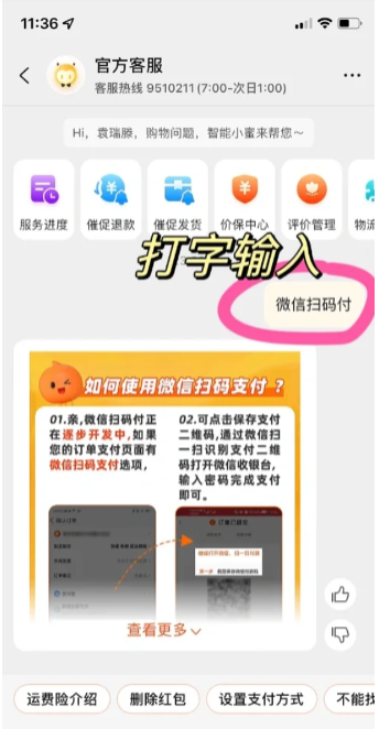 淘宝怎么用微信支付？淘宝微信付款方式设置在哪？