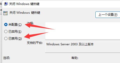 win11win键被禁用了如何打开 win11win键被禁用了打开方法