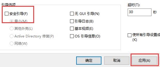 win10怎么退出安全模式 win10退出安全模式方法介绍