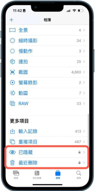 ios16怎么用面容解锁隐藏相册？ios16隐藏相册上锁教程