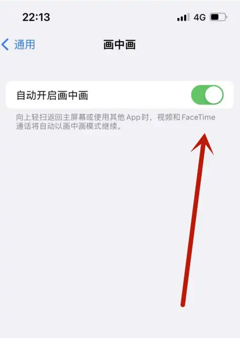 iPhone微信视频悬浮窗退回主屏幕就没了怎么办 iphone微信视频悬浮窗怎么设置