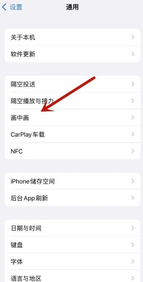 iPhone微信视频悬浮窗退回主屏幕就没了怎么办 iphone微信视频悬浮窗怎么设置