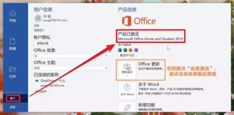 win11office免费永久激活 win11office免费永久激活方法介绍