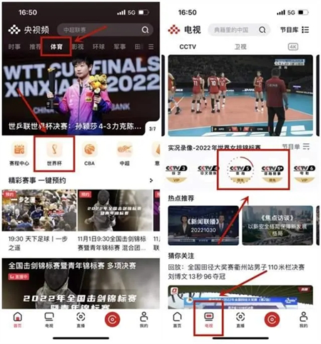 央视频世界杯可以投屏吗 央视频世界杯投屏方法介绍