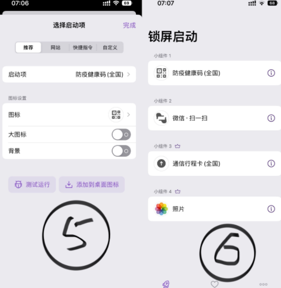 锁屏启动app安全吗？要钱吗？锁屏启动app怎么设置？怎么用？