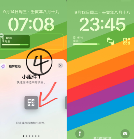 锁屏启动app安全吗？要钱吗？锁屏启动app怎么设置？怎么用？