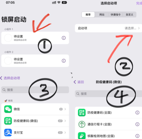 锁屏启动app安全吗？要钱吗？锁屏启动app怎么设置？怎么用？