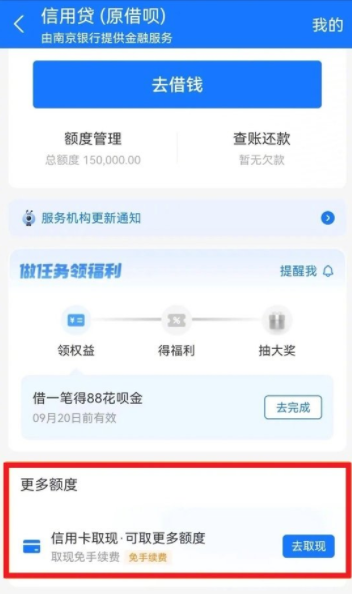 支付宝信用卡取现是什么意思？入口在哪？支付宝信用卡取现手续费、利息怎么算？