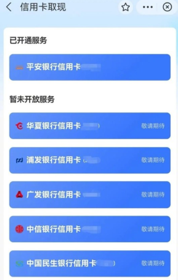 支付宝信用卡取现是什么意思？入口在哪？支付宝信用卡取现手续费、利息怎么算？