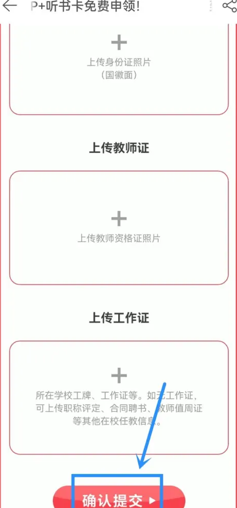 网易云教师免节费会员怎么领2022 网易云教师免费会员领不了怎么办