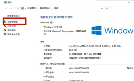 win10如何打开设备管理器 win10如何打开设备管理器方法介绍