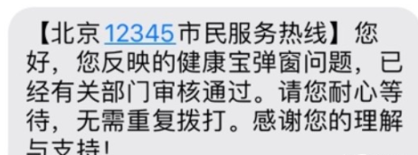 弹窗3怎么快速解除？弹窗3审核未通过怎么办？