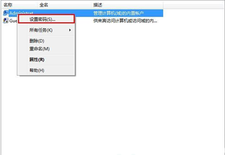 win7管理员密码忘了怎么办 win7管理员密码忘了解决方法