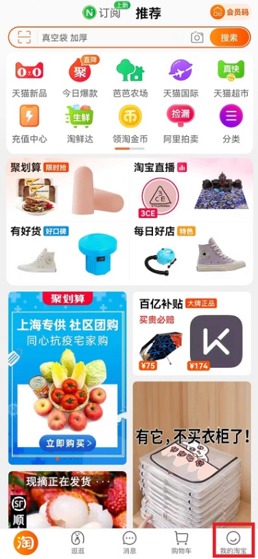 淘宝怎么申请退款 淘宝退款要多久