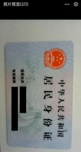 支付宝身份证照片在哪里 支付宝身份证电子版可以做动车吗