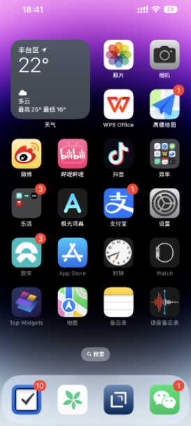 iPhone14截屏带岛怎么回事？iPhone14截屏带挖孔怎么解决关掉？