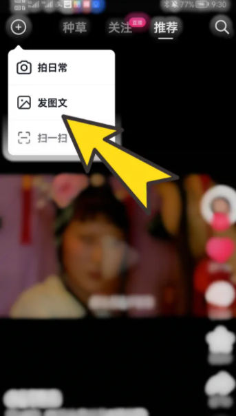 抖音图文怎么变视频？抖音图文视频怎么发？