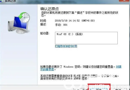 win7系统还原怎么操作 win7系统还原怎么操作方法介绍