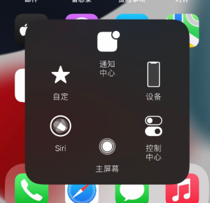 ios16小圆点动不了怎么回事？ios16小圆点不能动怎么设置？