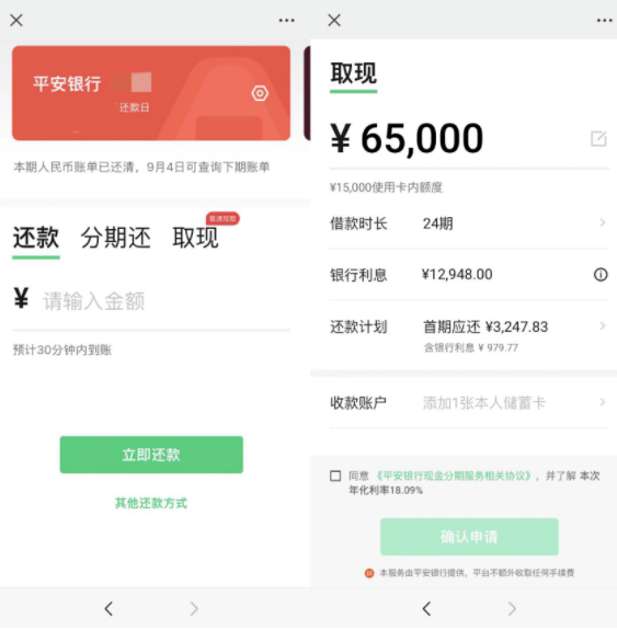 微信信用卡取现什么意思？微信信用卡取现入口