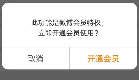 微博怎么不显示手机型号？微博手机型号怎么设置不显示？