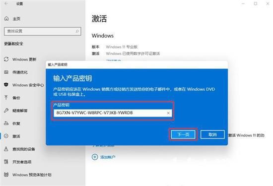 win11专业版永久激活密钥汇总 win11专业版永久激活密钥2023最新