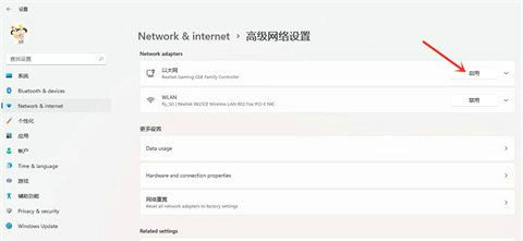 win11wlan被禁用是怎么回事 win11wlan被禁用怎么开启