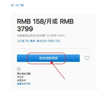 Applestore分期付款怎么操作？Applestore分期付款需要什么条件？