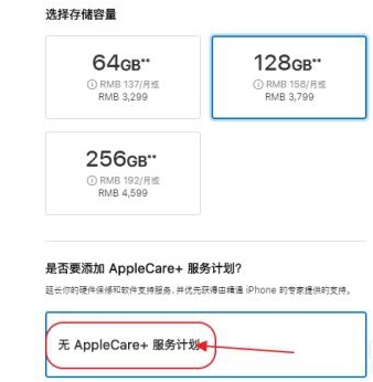 Applestore分期付款怎么操作？Applestore分期付款需要什么条件？