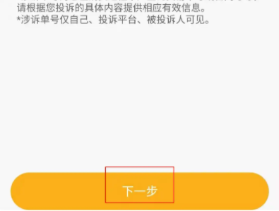 拼多多买菜退款一直在处理中是怎么回事 拼多多买菜退款自提点不处理怎么办