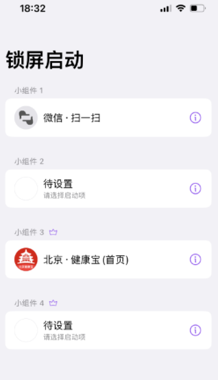 ios16锁屏小组件第三方应用怎么设置？ios16锁屏小组件没有第三方怎么办？
