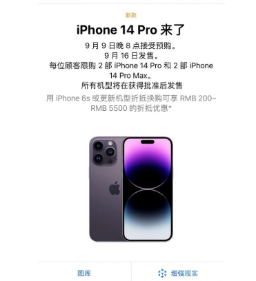 apple store怎么抢首发？apple store抢苹果14攻略