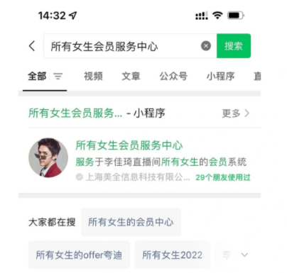 所有女生会员服务中心是什么？所有女生会员服务中心小程序怎么授权？