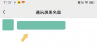 微信拉黑再删除永久加不上是真的吗 微信拉黑加删除的效果是怎样的