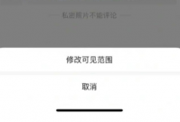 微信朋友圈修改可见范围怎么设置 微信朋友圈修改可见范围后会更新朋友圈么