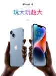 苹果14京东什么时候开售？iPhone14京东能预约吗？