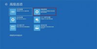 超过30天win11怎么恢复win10 超过30天win11恢复win10方法介绍