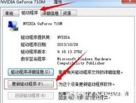 win7显卡驱动怎么更新 win7显卡驱动怎么更新方法介绍