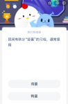 民间有秋分“竖蛋”的习俗，通常是用？