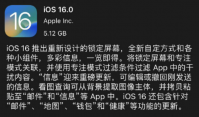 iOS16降级15.6不用电脑保资料方法 iOS16降级白苹果怎么办