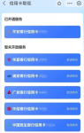 支付宝信用卡取现是什么意思？入口在哪？支付宝信用卡取现手续费、利息怎么算？