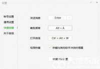 win10怎么截图快捷键 win10快捷键截图方法大全