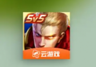 王者荣耀云游戏怎么增加时间 王者荣耀云游戏怎么解除时间限制