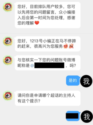 微博超话发帖看不到自己的帖子怎么回事？微博超话发帖怎么不显示在主页？