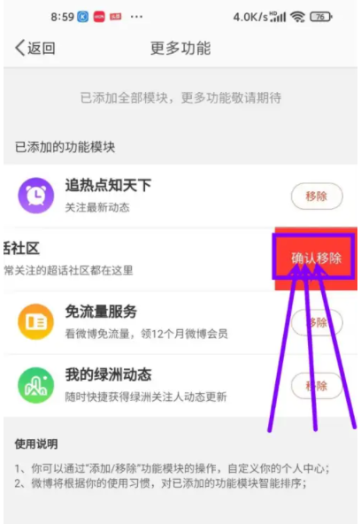 微博超话发帖看不到自己的帖子怎么回事？微博超话发帖怎么不显示在主页？