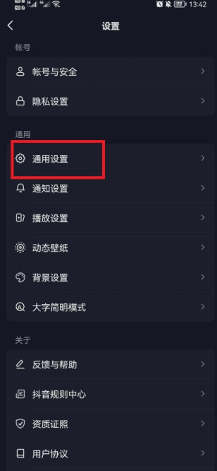 抖音打开是消息页面怎么回事？抖音一打开就是消息页面怎么关闭？