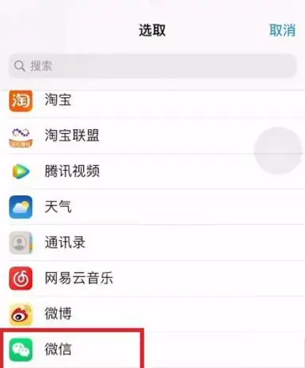 苹果微信图标颜色怎么改变 苹果微信图标怎么换成别的图标