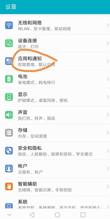 vivo手机微信图标不见了怎么恢复 vivo手机微信图标变长了怎么恢复