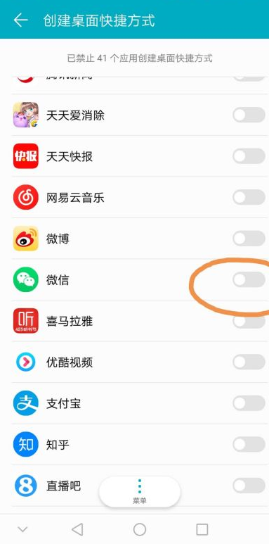 vivo手机微信图标不见了怎么恢复 vivo手机微信图标变长了怎么恢复