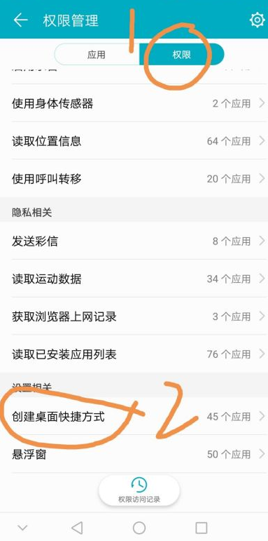 vivo手机微信图标不见了怎么恢复 vivo手机微信图标变长了怎么恢复